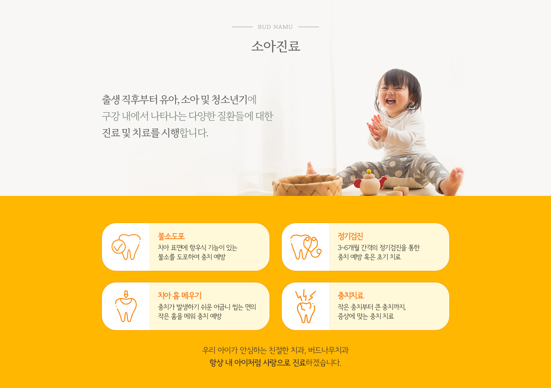 소아진료