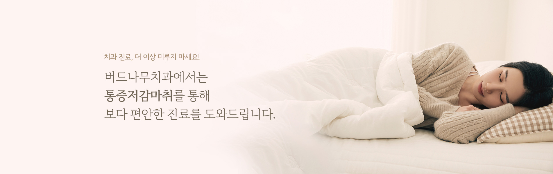 통증저감마취